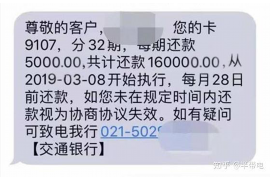 怀仁讨债公司成功追讨回批发货款50万成功案例